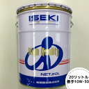 イセキ純正『ハイクオリティエンジンオイル 10W-30 CK4/DH-2』20L(品番:7019-024-300-10)-ディーゼル/エンジンオイル/コモンレー...