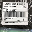 イセキ純正『エアクリーナーエレメント(品番:5110-132-157-XX)』-フィルター/田植え機用(4)