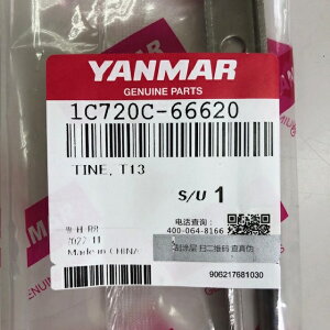 ヤンマー純正『ウエツケツメ (T13)(品番:1C720C-66620)』-田植機用爪/植え付け爪/植え付けツメ/苗取りツメ/フィンガー/針爪