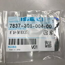 イセキ純正『巻付防止用ツメボルトセット(M10×35)』1本(品番:7837-301-004-00)-爪ボルト ボルト 取付けボルト 耕うん爪 耕耘爪 ナタバ ...