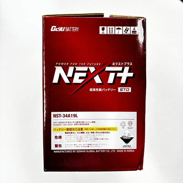 IElementsのクボタ・イセキ用バッテリー 30A19L 32A19L 34A19L『田植え機用バッテリー』（品番：NST-34A19L）｜アングル2