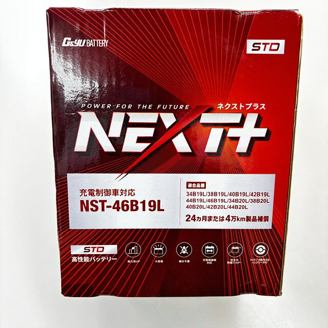 商品情報 種類 イセキ・クボタ製コンバイン、田植機、トラクター用バッテリー 品番 NST46B19L 適合形式 ■イセキ HVZ211 / HVZ215 / HVZ218 / HVZ220 / HVZ319 / HVZ323 NP50 / NP60 / NP70 PR5G / PR6G / PR7G ■クボタ A13 / A14 / A30 AR211 / AR213 / AR216 / AR217 / AR317 AW4 / AW5 B10 / B52 B500 / B5001 / B6001 / B7001 / B1200 PW4 R1-6 / R1-7 / R1-10 / R1-11 / R1-71 / R1-91 / R1-111 / R1-121 R216 SR-J1 / SR-J2 / SR-J3 / SR-J4 / SR-J5 / SR-J6 XB1 数量 1クボタ・イセキ用 44B19L 42B20L『コンバイン、田植機、トラクター用バッテリー』（品番：NST46B19L） 2