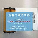 イセキ純正 トラクター用『燃料フィルターセット』(品番:BR13-036-639-00、BR13-036-640-00)-フュエルフィルター/フィルタ/エレメン...