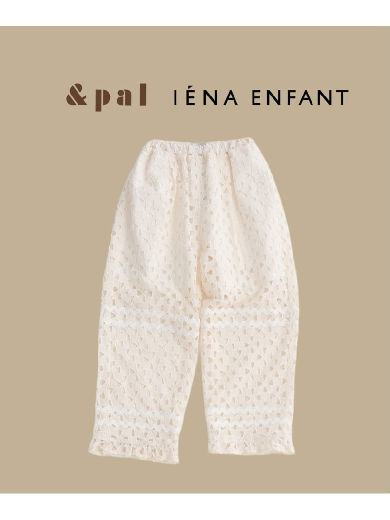 樂天商城 - 【&PAL/アンドパル】別注レースパンツ kids IENA ENFANT イエナ　アンファン マタニティウェア・ベビー用品 その他のベビーグッズ ホワイト ブラック【送料無料】[Rakuten Fashion]