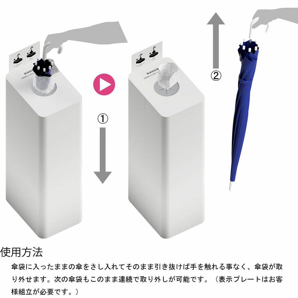Mseries 傘袋回収器R 3620461 3620462 白 黒 屋内 スチール ミヅシマ工業 エムシリーズ 傘袋300枚回収 [3]