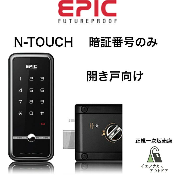 楽天市場】epic n-touchの通販