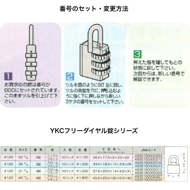 YKC �ե꡼�������� #120 22mm 2�� ����� ���� �֥�å� ����С�
