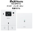 ナスタ インターホン KS-DP01U Nasta Interphone ナスタ ドアホン 標準セット 有線通信モデル カメラ付き 防犯カメラ 24時間 録画機能 スマホ連動 防犯グッズ ホームセキュリティ 防犯対策 Wi-Fi環境がある方向け wifi ナイトビジョン ホワイト シルバー ブラック 送料無料