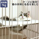 猫 ケージ ステップ クリアボウル 透明ベッド スケルトンベッド スケルトンボウル 猫用ベッド 猫ケージ 棚板 猫ステップ板　透明ボウル ieneko ねこの惑星