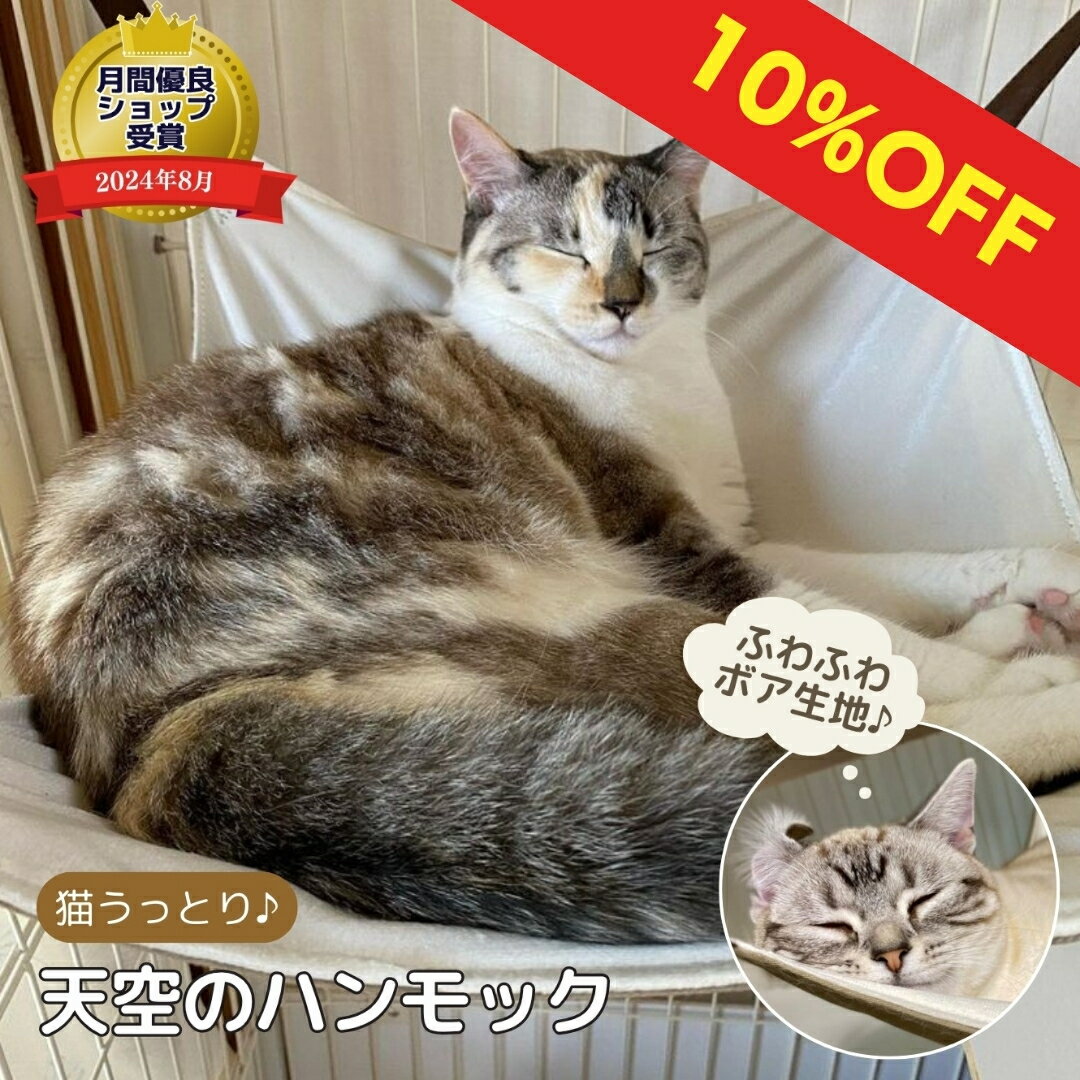 猫 ハンモック ケージ 10kg 2匹以上のれる 滑らかボア生地 ベロア 綿 オールシーズン リバーシブル 両..