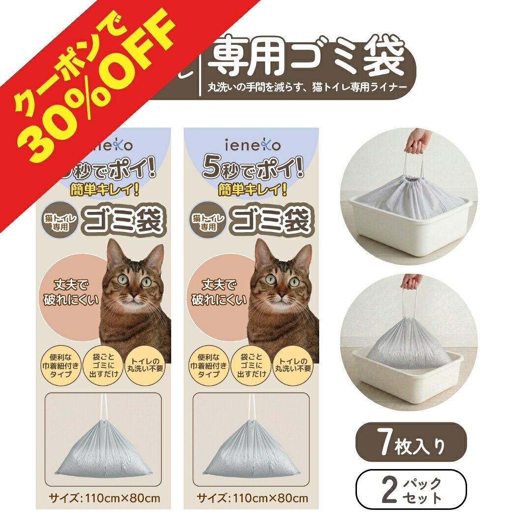 楽天市場】猫トイレ ゴミ袋の通販