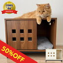 猫ハウス 猫箱 キャットハウス ボックス ベッド 小屋 室内 木製 睡眠 ストレス発散 収納 多頭飼い ieneko 猫パンチハウス