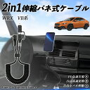 スバル WRX VB系 2代目 WRX S4 2in1 USB-A USB-C ライトニングケーブル カールコード MFi認証 Apple Carplay An...