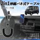 スバル サンバー TT1 TT2 TV1 TV2 2in1 USB-A USB-C ライトニングケーブル カールコード MFi認証 Apple Carplay ...