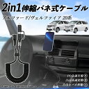 トヨタ アルファード ヴェルファイア 20系 2in1 USB-A USB-C ライトニングケーブル カールコード MFi認証 Apple Carplay An...