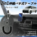 トヨタ ノア ヴォクシー 90系 2in1 USB-A USB-C ライトニングケーブル カールコード MFi認証 Apple Carplay Android ...