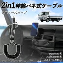 トヨタ トヨエースカーゴ 2in1 USB-A USB-C ライトニングケーブル カールコード MFi認証 Apple Carplay Android Auto...