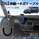 本田 ステップワゴン スパーダ RP系 2in1 USB-A USB-C ライトニングケーブル カールコード MFi認証 Apple Carplay Andro...