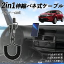 トヨタ ハリアー60系 ASU AVU ZSU6#型 2in1 USB-A USB-C ライトニングケーブル カールコード MFi認証 Apple Carpla...
