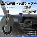 トヨタ ピクシストラック S500U S510U 2in1 USB-A USB-C ライトニングケーブル カールコード MFi認証 Apple Carplay ...