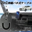 トヨタ プレミオ 2in1 USB-A USB-C ライトニングケーブル カールコード MFi認証 Apple Carplay Android Auto iPh...