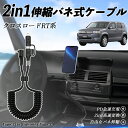 本田 クロスロード RT1 RT2 RT3 RT4 2in1 USB-A USB-C ライトニングケーブル カールコード MFi認証 Apple Carplay...