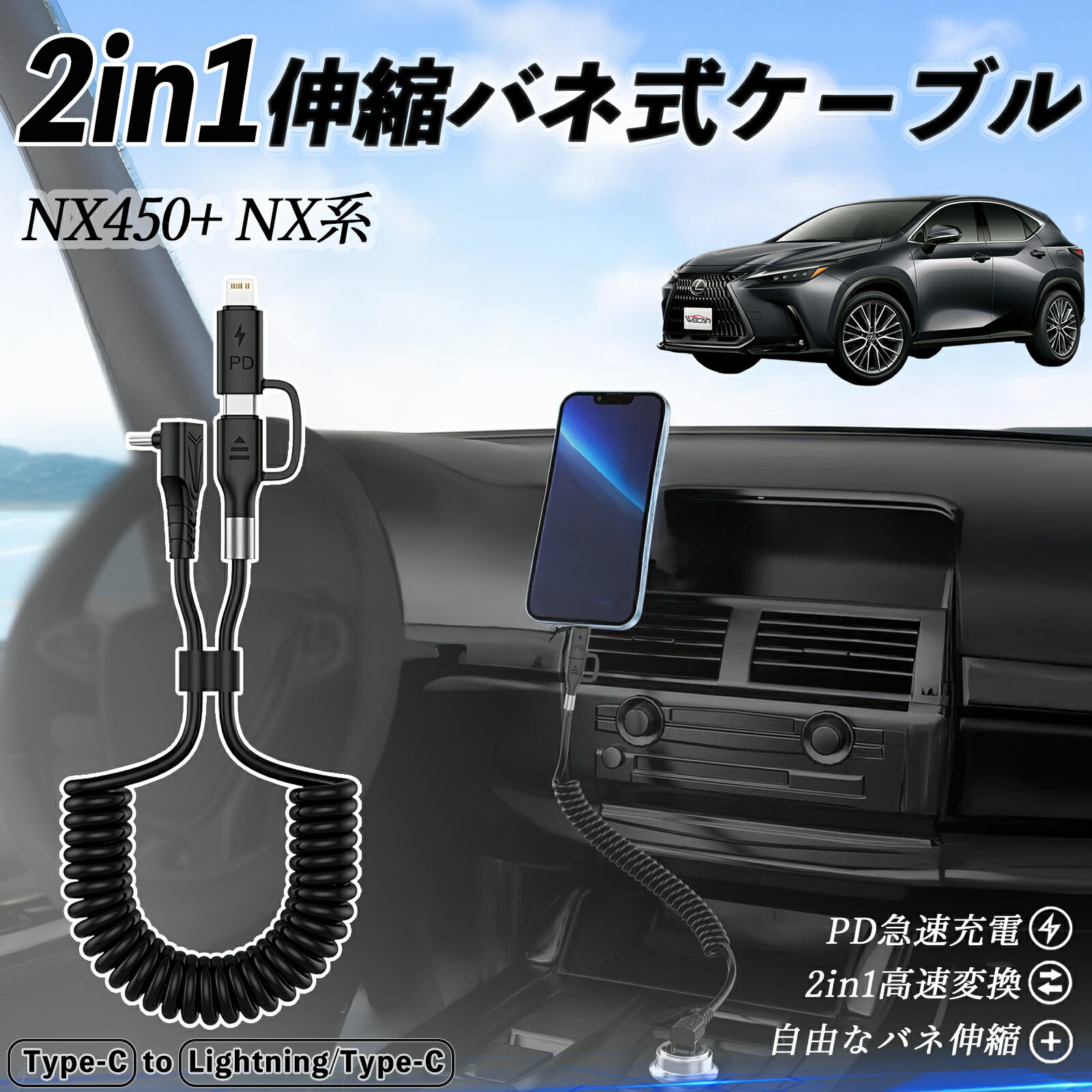 Ȥۤ㤨֥쥯 NX450+ NX350h NX350 NX250 NX200 2in1 USB-A USB-C 饤ȥ˥󥰥֥ 륳 MFiǧ Apple Carplay Android Auto iPhone ť֥ PD 27W/60W ® ®ǡž  ѵ ienobenrikanפβǤʤ1,280ߤˤʤޤ