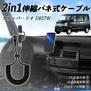 日産 クリッパーリオ DR17W タウンボックスDS17W 2in1 USB-A USB-C ライトニングケーブル カールコード MFi認証 Apple Carplay Android Auto iPhone 充電ケーブル PD 27W/60W 急速充電 高速データ転送 伸縮 高耐久 wecar(2)