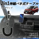日産 エルグランド E52 2in1 USB-A USB-C ライトニングケーブル カールコード MFi認証 Apple Carplay Android Auto iPhone 充電ケーブル PD 27W/60W 急速充電 高速データ転送 伸縮 高耐久 wecar