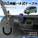 本田 N-BOXスラッシュ?JF1 JF2 2in1 USB-A USB-C ライトニングケーブル カールコード MFi認証 Apple Carplay And...