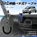 スズキ アルトワークス HA36S 2in1 USB-A USB-C ライトニングケーブル カールコード MFi認証 Apple Carplay Android...