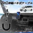 スズキ ランディ 2in1 USB-A USB-C ライトニングケーブル カールコード MFi認証 Apple Carplay Android Auto iPh...