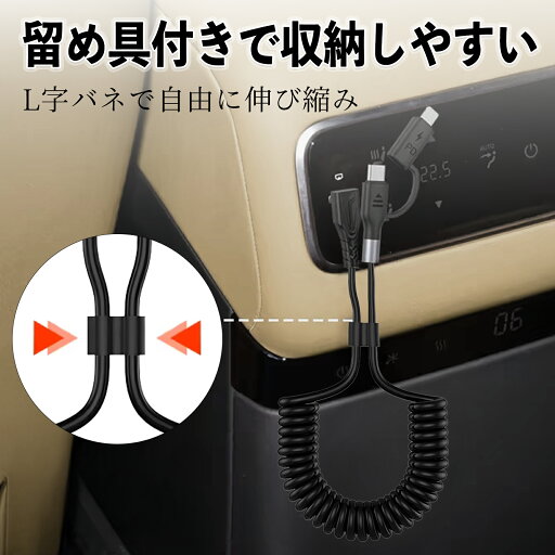 マツダ CX-60 2in1 USB-A USB-C ライトニングケーブル カールコード MFi認証 Apple Carplay Android Auto iPhone 充電ケーブル PD 27W/60W 急速充電 高速データ転送 伸縮 高耐久 wecar