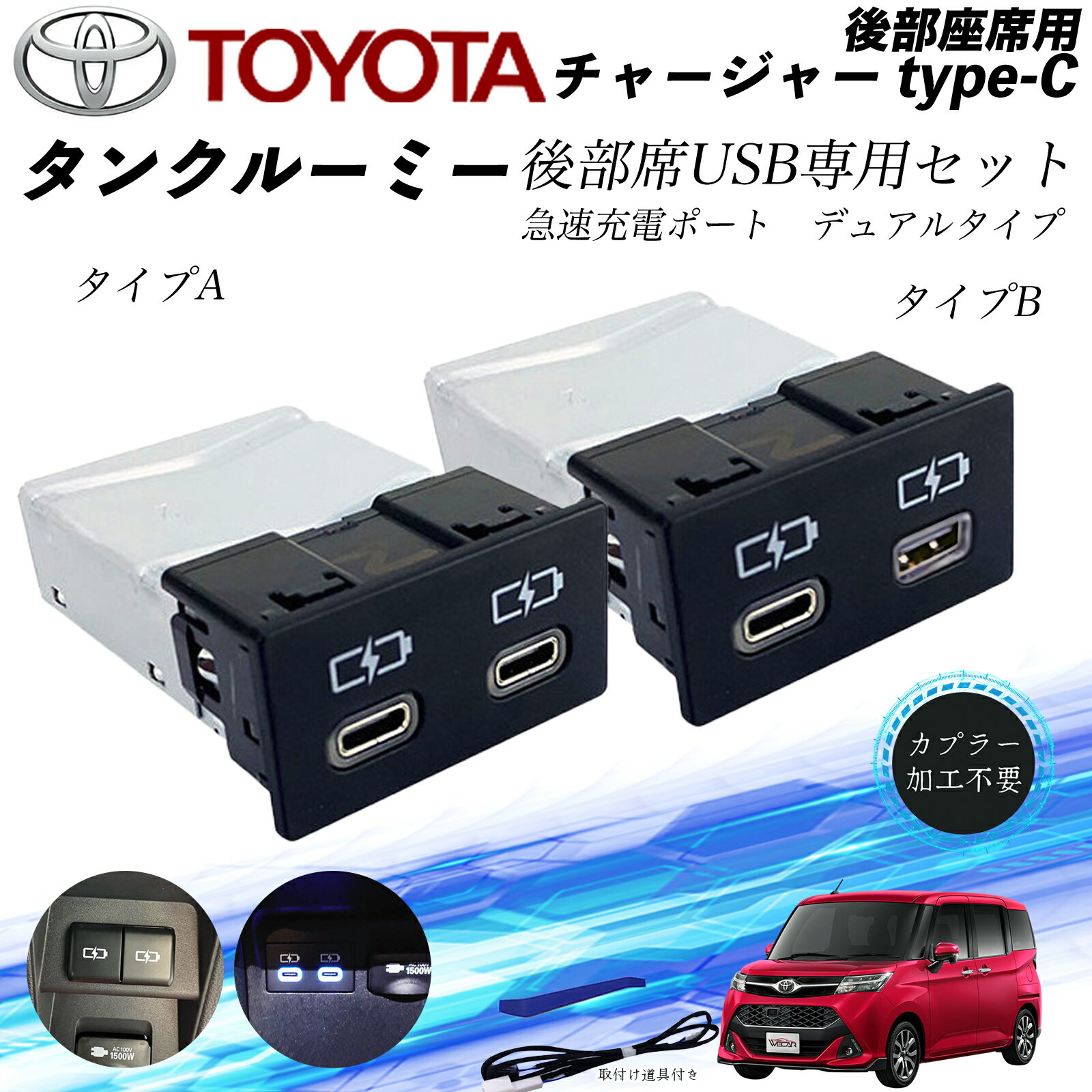 楽天市場】ルーミー アクセサリー（その他｜内装パーツ）：パーツ<車