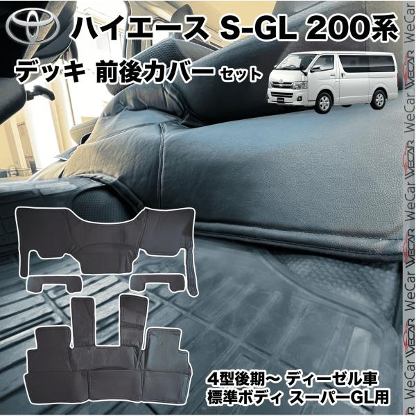 楽天市場】ハイエース デッキカバー 分割式の通販