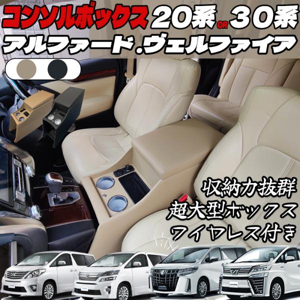 楽天市場】アルファード 20系 サイドテーブルの通販 楽天市場】アルファード 20系 サイドテーブルの通販