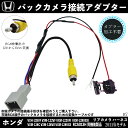 クラリオン アゼスト トヨタ ダイハツ 日産 ホンダ マツダ 2015年 CCA-644-500 互換品 バックカメラ アルパイン アダプター 変換 RCA 1...