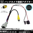 クラリオン アゼスト トヨタ ダイハツ 日産 ホンダ マツダ 2014年 CCA-644-500 互換品 バックカメラ アルパイン アダプター 変換 RCA 1...