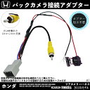 クラリオン アゼスト トヨタ ダイハツ 日産 ホンダ マツダ 2013年 CCA-644-500 互換品 バックカメラ アルパイン アダプター 変換 RCA 1...