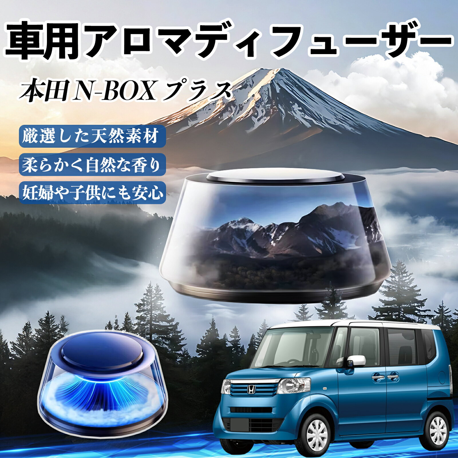 本田 N-BOX プラス 車 芳香剤 充電式アロマディフューザー 8色雰囲気ライト 精油3本付き 2025新型 消臭 空気芳香剤 飾り ienobenrikan