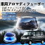 日産 クリッパーリオ DR17W タウンボックスDS17W 車 芳香剤 充電式アロマディフューザー 8色雰囲気ライ..