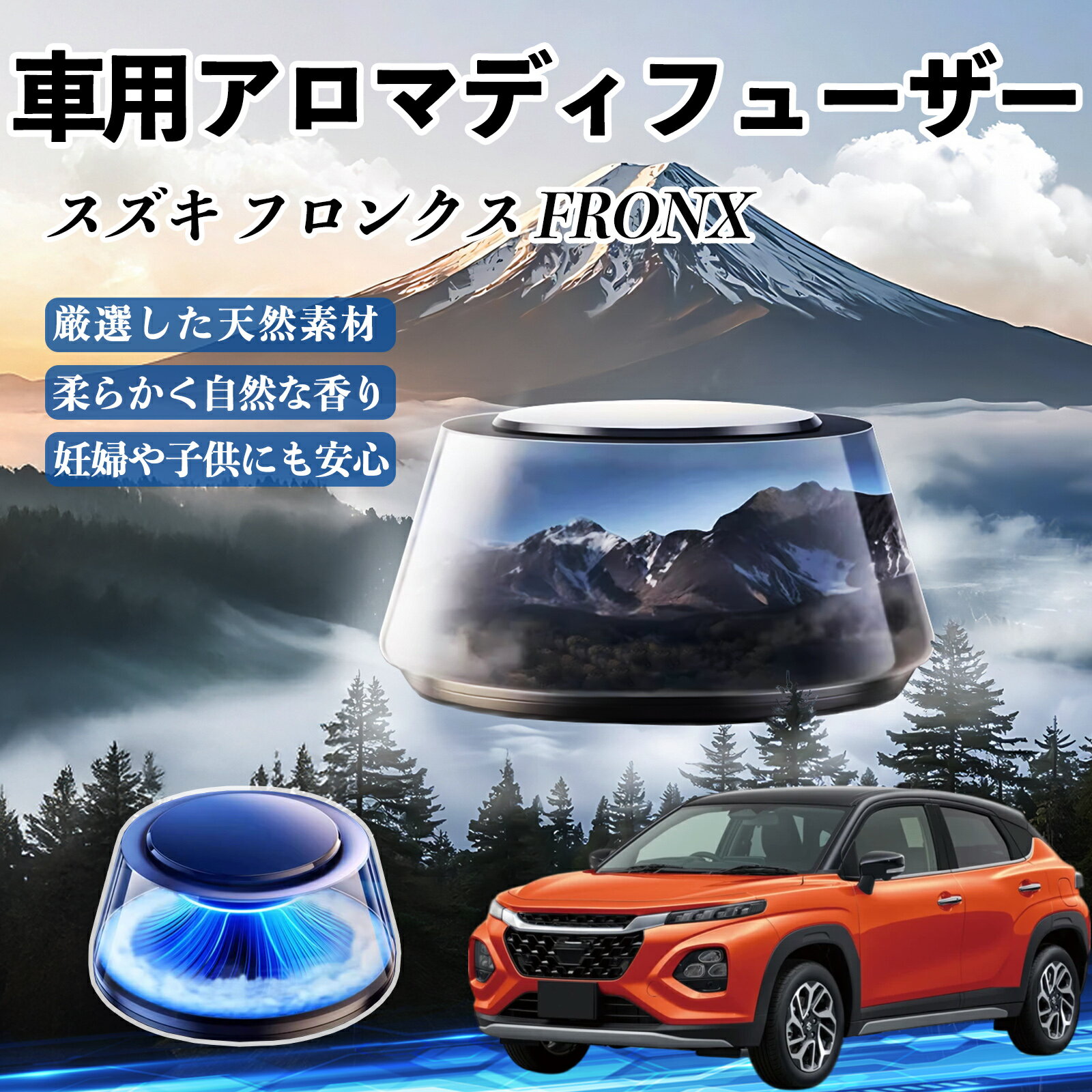 スズキ フロンクス FRONX 車 芳香剤 充電式アロマディフューザー 8色雰囲気ライト 精油3本付き 2025新..