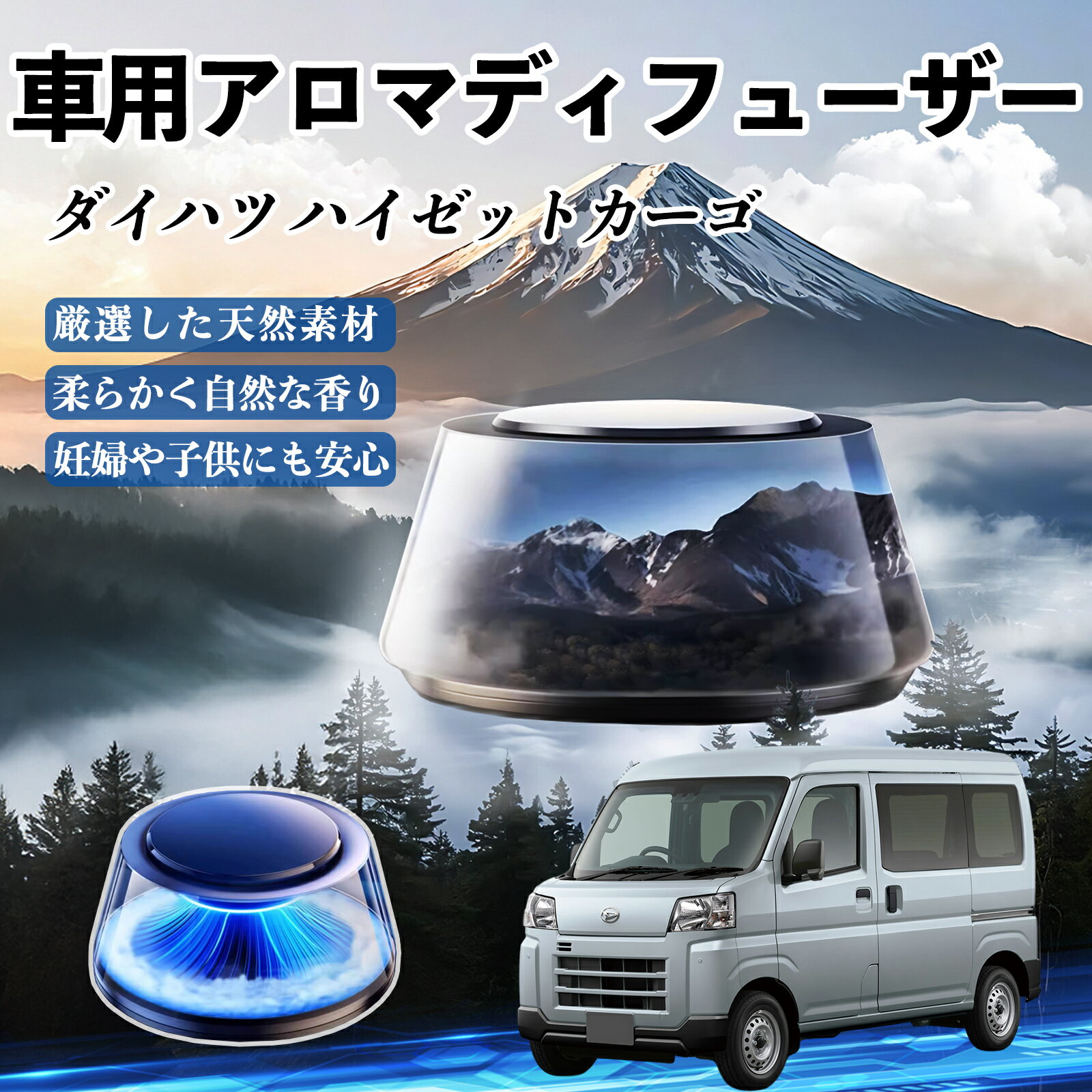 ダイハツ ハイゼットカーゴ 車 芳香剤 充電式アロマディフューザー 8色雰囲気ライト 精油3本付き 2025新型 消臭 空気芳香剤 飾り ienobenrikan