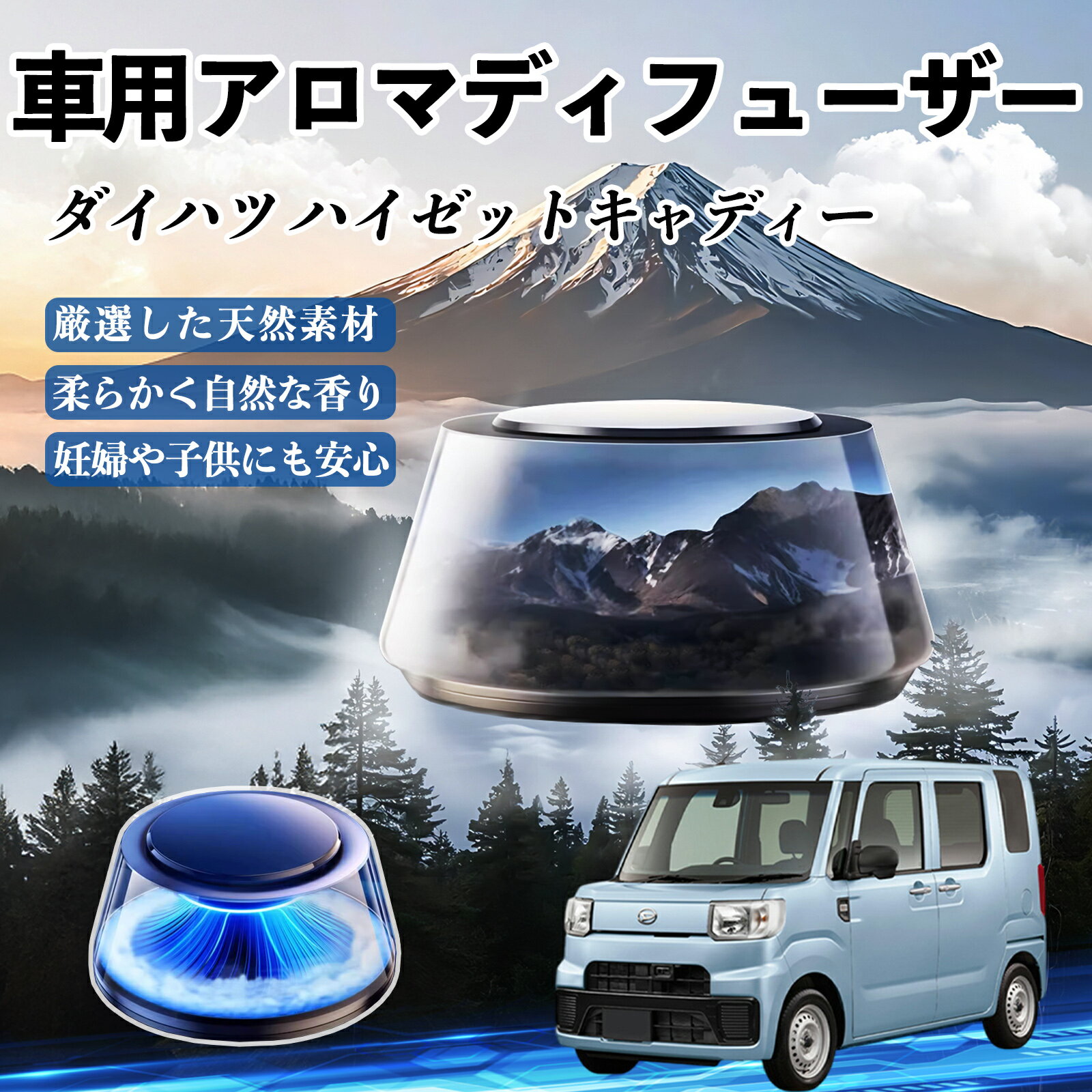 ダイハツ ハイゼットキャディー 車 芳香剤 充電式アロマディフューザー 8色雰囲気ライト 精油3本付き 2025新型 消臭 空気芳香剤 飾り ienobenrikan