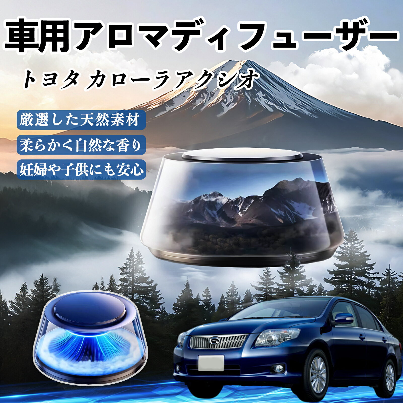 トヨタ カローラアクシオ 車 芳香剤 充電式アロマディフューザー 8色雰囲気ライト 精油3本付き 2025新..