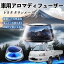 トヨタ タウンエース 車 芳香剤 充電式アロマディフューザー 8色雰囲気ライト 精油3本付き 2025新型 消..