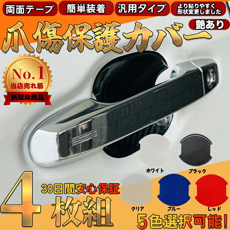 楽天市場】ムーブ キャンバス ドアハンドルプロテクション(車 楽天市場】ムーブ キャンバス ドアハンドルプロテクション(車