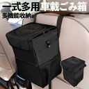 キューブ CUBE Z12系 車用ゴミ箱 蓋付き 車用収納ボックス 6L 車用ゴミ袋 吊り下げ式 折りたたみ式 車載ゴミ箱 6L 大容量 多機能 防水 漏れ防止 取り付け簡単 WeCar