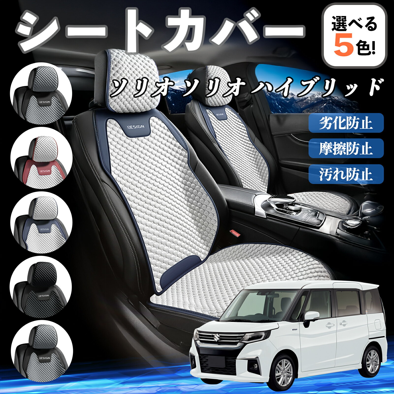 スズキ ソリオ ソリオ ハイブリッド カーシートカバー 車用 シートカバー 通気性 快適 耐久性 四季対応 撥水 座席保護 自動車 運転席用 ienobenrikan