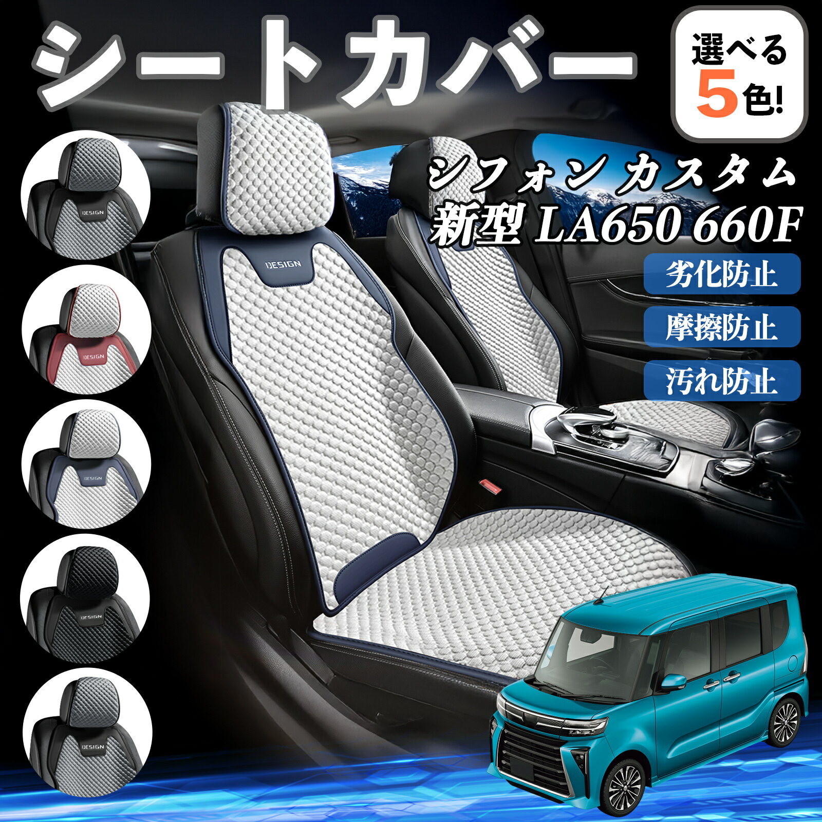 スバル シフォン カスタム 新型 LA650 660F カーシートカバー 車用 シートカバー 通気性 快適 耐久性 四季対応 撥水 座席保護 自動車 運転席用 ienobenrikan